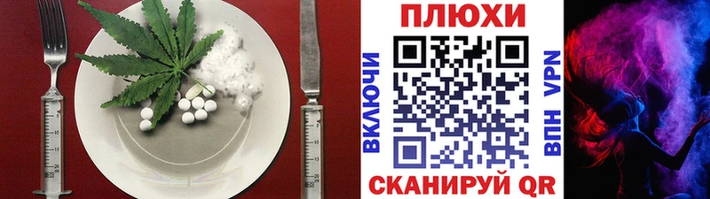 Cannafood конопля  Снежинск 