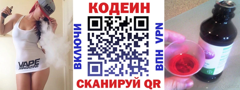 Кодеин Purple Drank  OMG ONION  Снежинск 