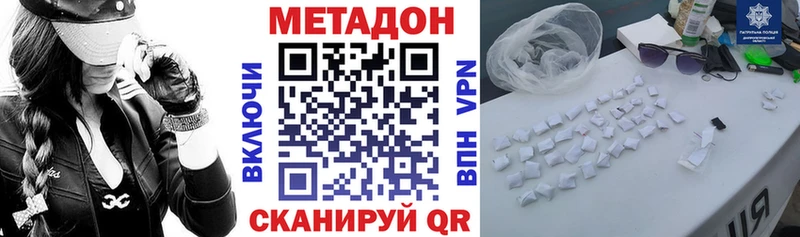 МЕТАДОН VHQ  Снежинск 